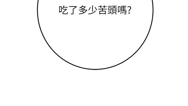 掠夺行动-第73話-人性大考驗 - 图片 209
