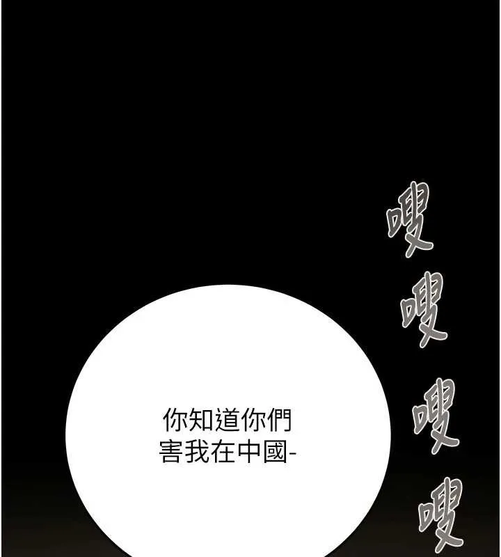 掠夺行动-第73話-人性大考驗 - 图片 205