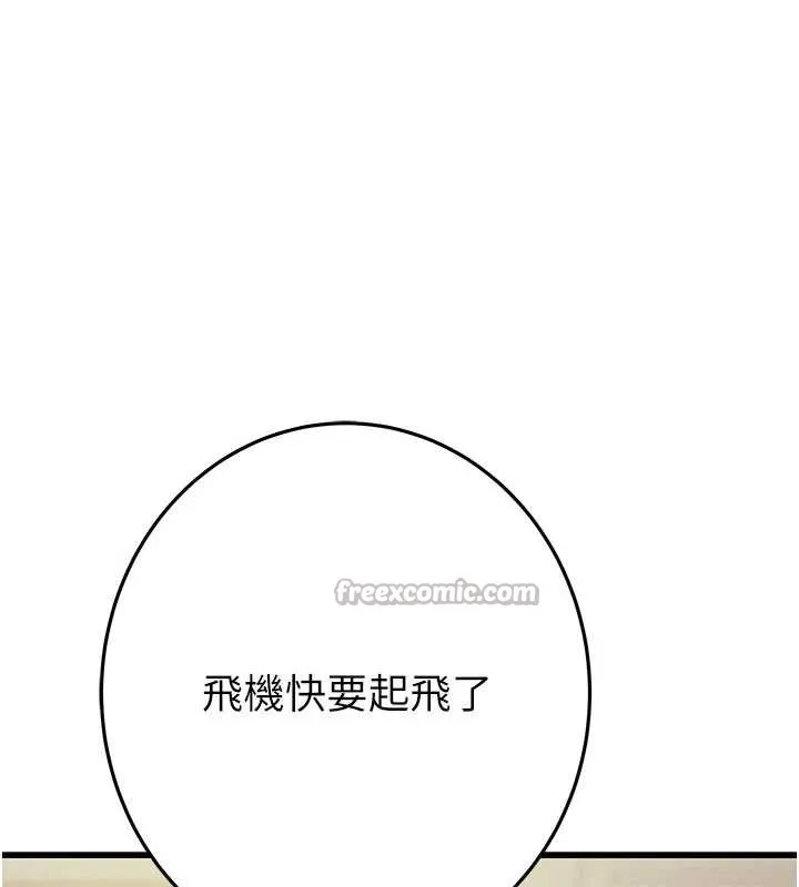 掠夺行动-第73話-人性大考驗 - 图片 210