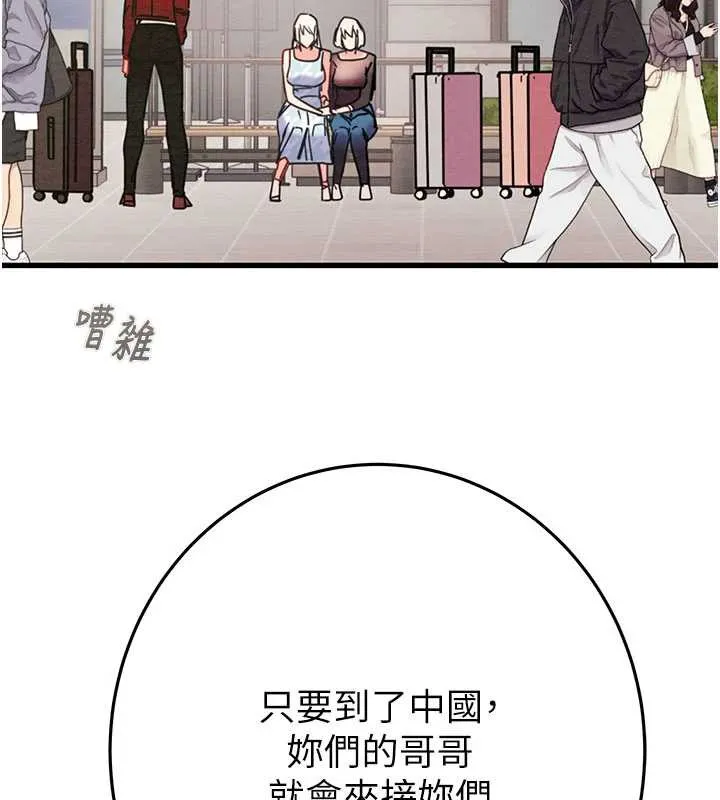 掠夺行动-第73話-人性大考驗 - 图片 212