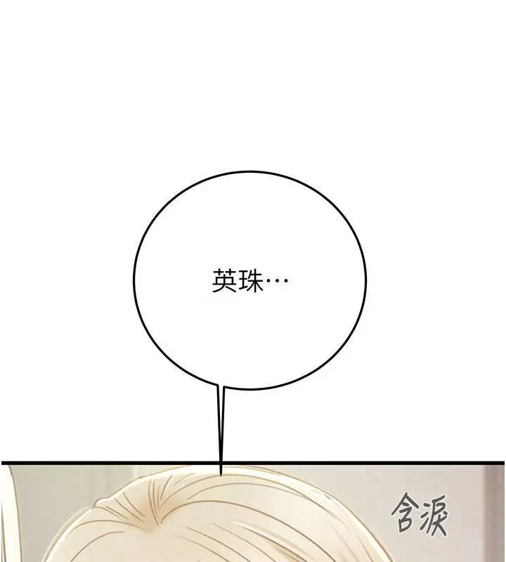 掠奪行動第73話-人性大考驗