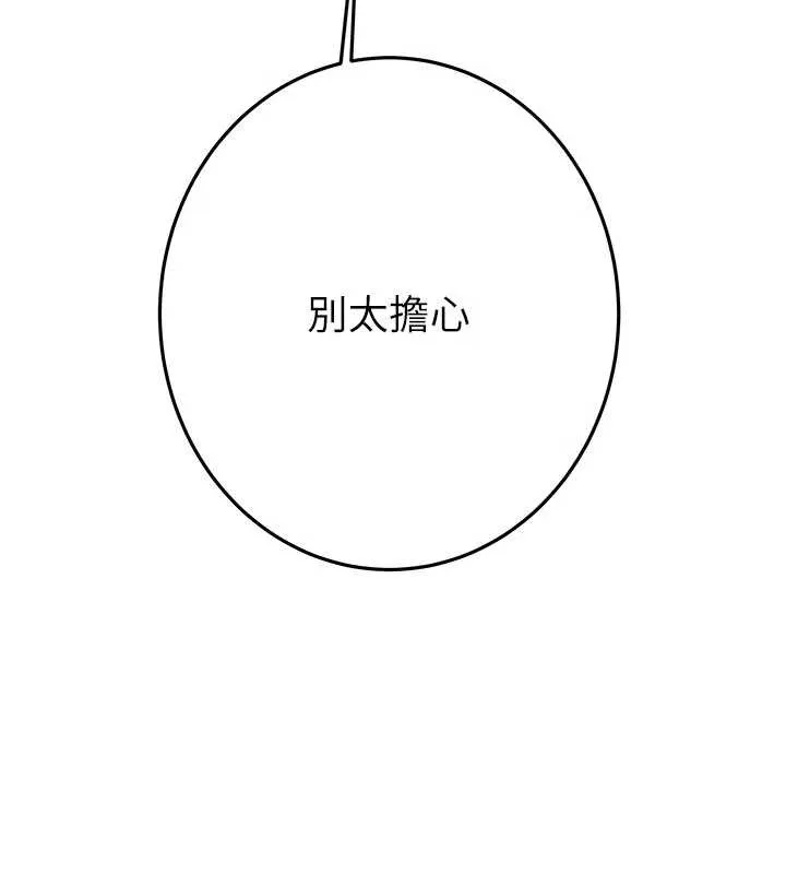 掠夺行动-第73話-人性大考驗 - 图片 215