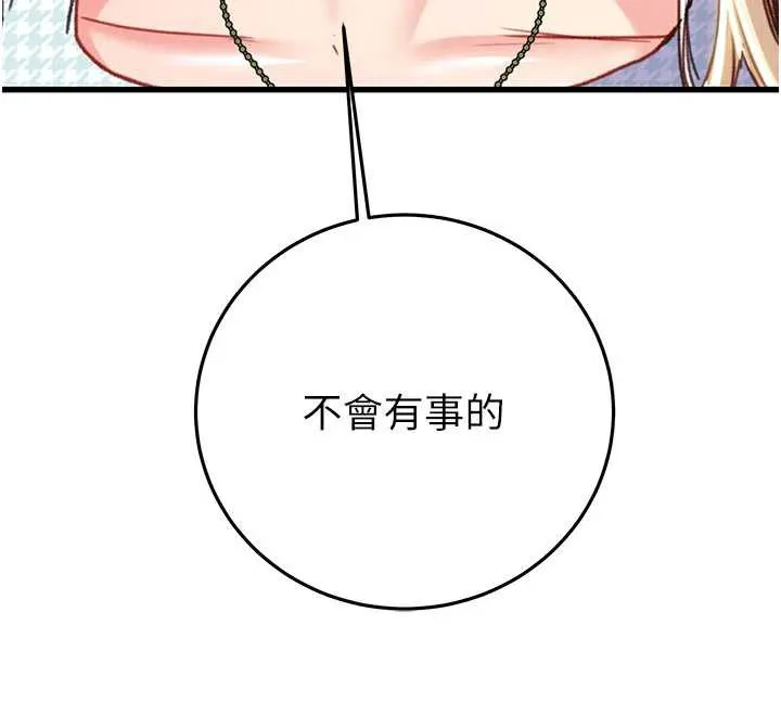 掠奪行動第73話-人性大考驗