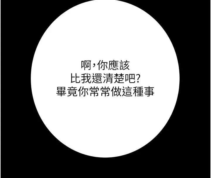 掠夺行动-第73話-人性大考驗 - 图片 228