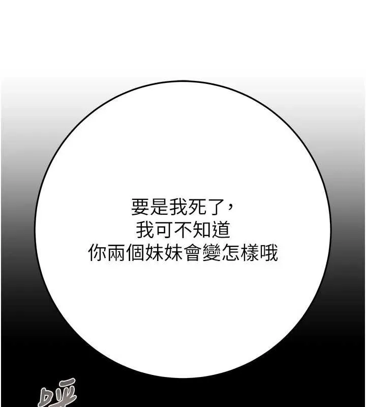 掠奪行動第73話-人性大考驗