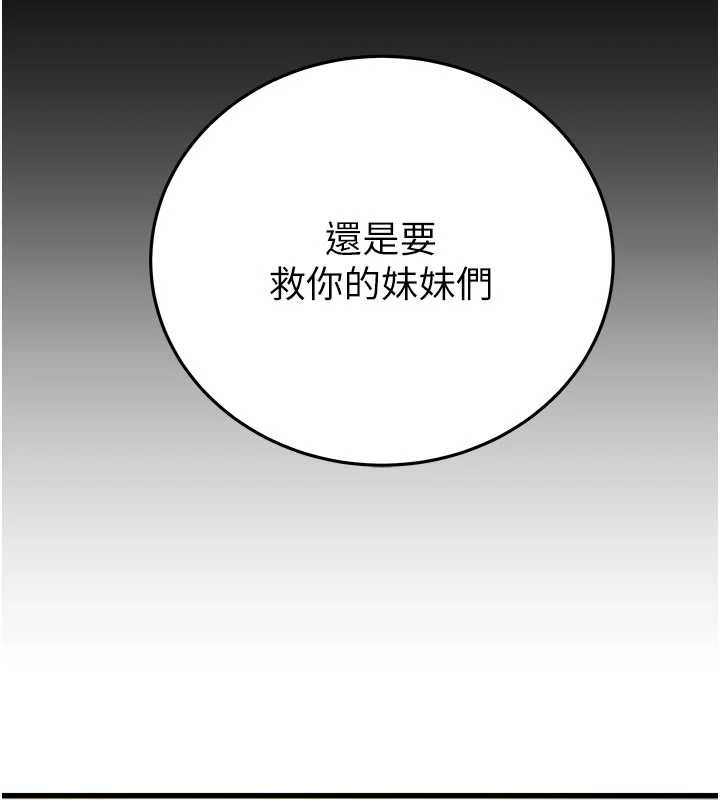掠夺行动第73話-人性大考驗