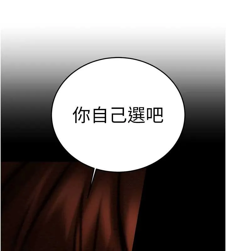 掠夺行动-第73話-人性大考驗 - 图片 239