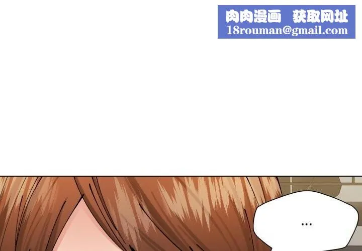 了不起的她-第84話 - 图片 1