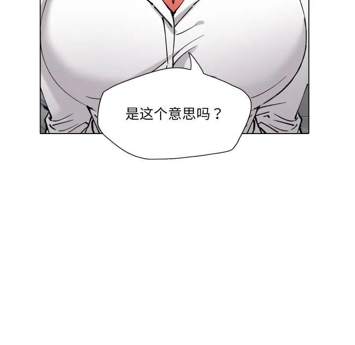 了不起的她-第84話 - 图片 10