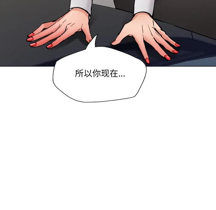 了不起的她-第84話 - 图片 5