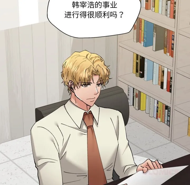 了不起的她-第84話 - 图片 21