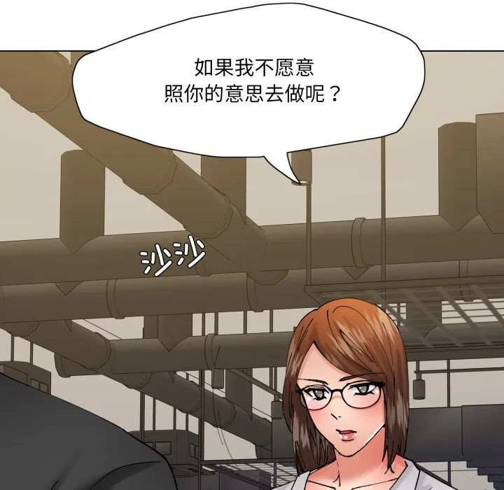 了不起的她-第84話 - 图片 25