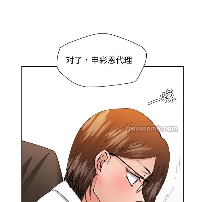 了不起的她第84話