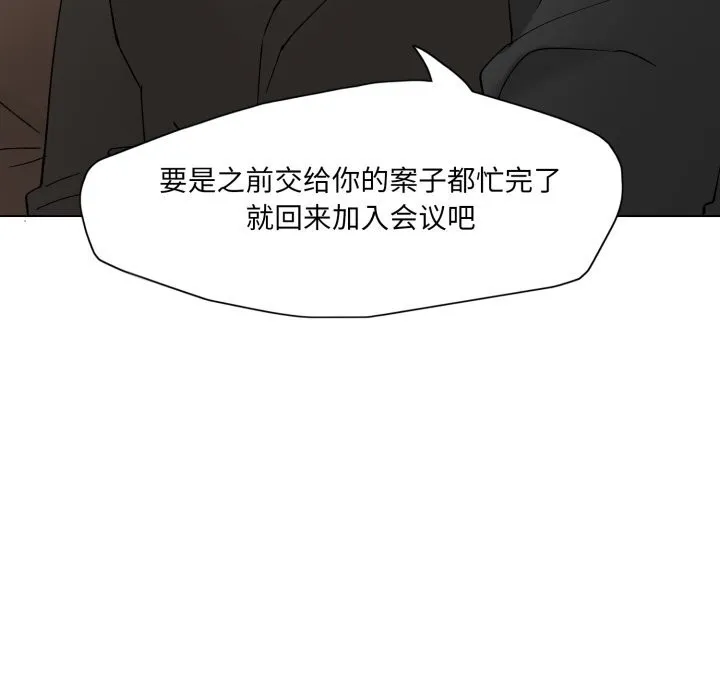了不起的她第84話