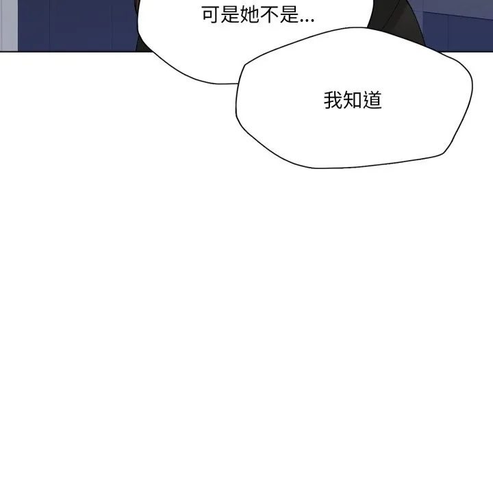 了不起的她-第84話 - 图片 59
