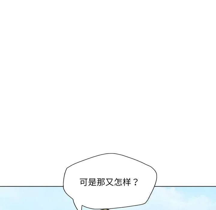 了不起的她-第84話 - 图片 62