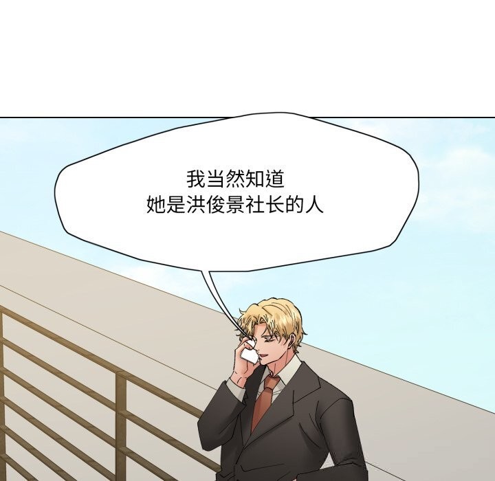 了不起的她第84話