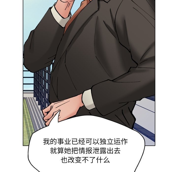 了不起的她第84話