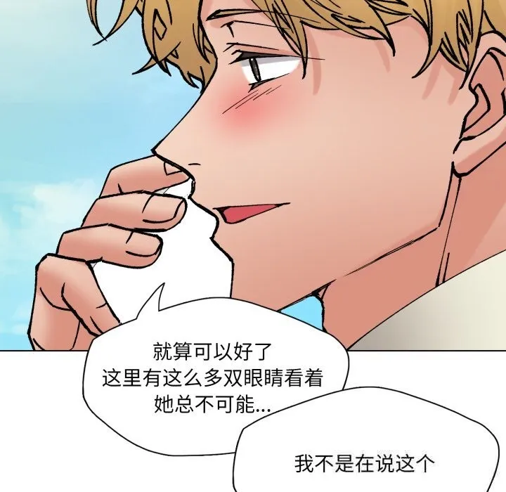 了不起的她-第84話 - 图片 67
