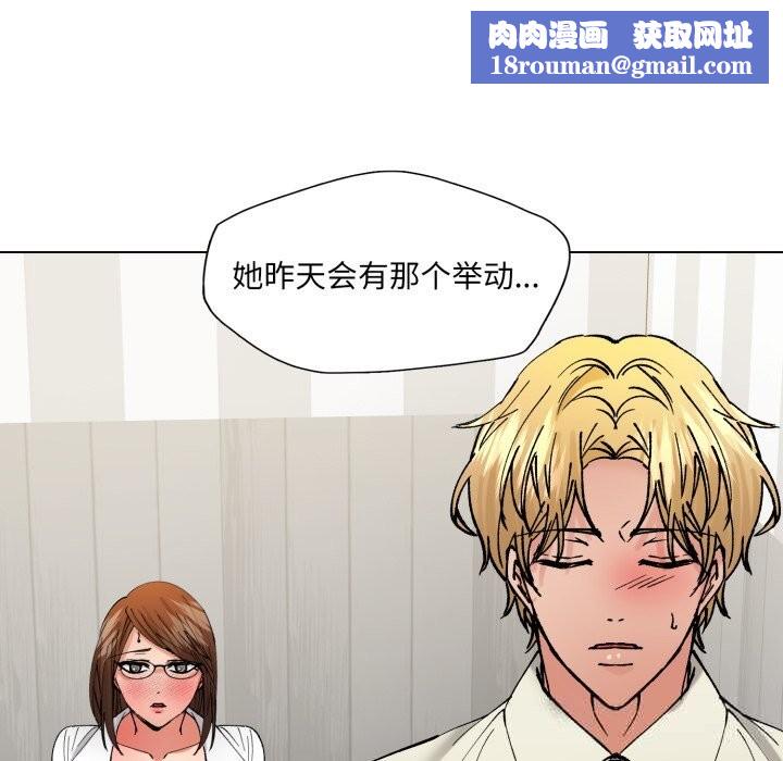 了不起的她第84話