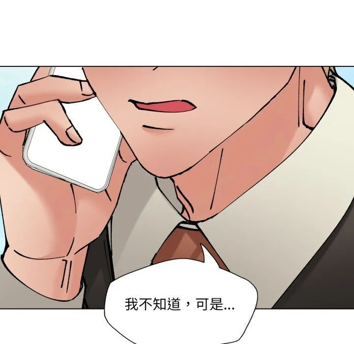 了不起的她-第84話 - 图片 73
