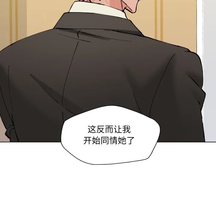 了不起的她-第84話 - 图片 82