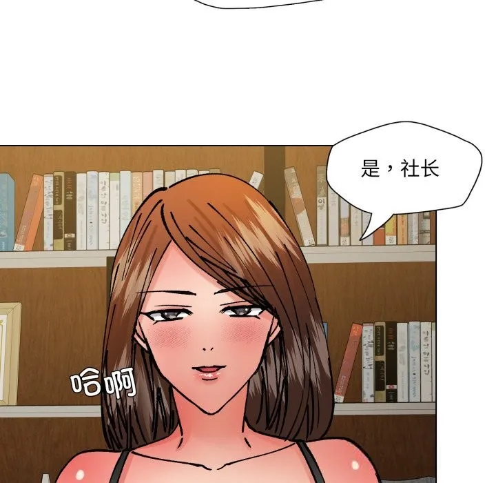 了不起的她-第84話 - 图片 100