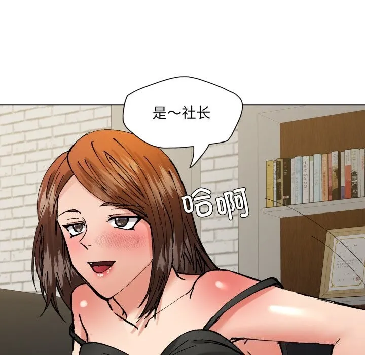 了不起的她-第84話 - 图片 119