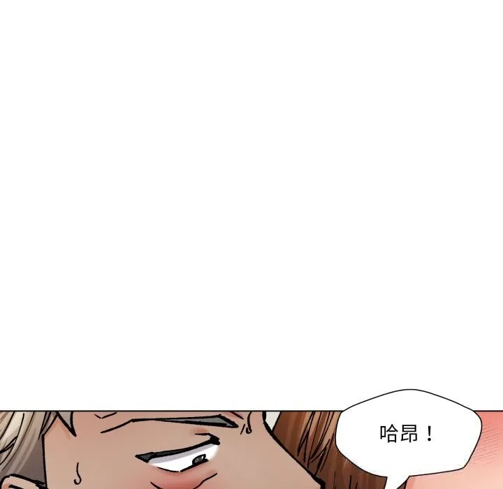 了不起的她-第84話 - 图片 139