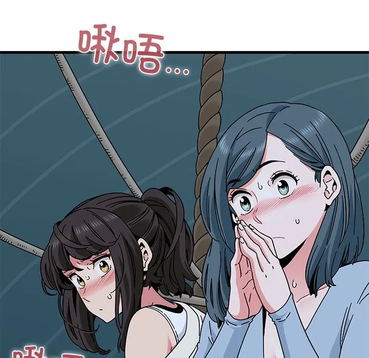 发小碰不得-第86話 - 图片 5