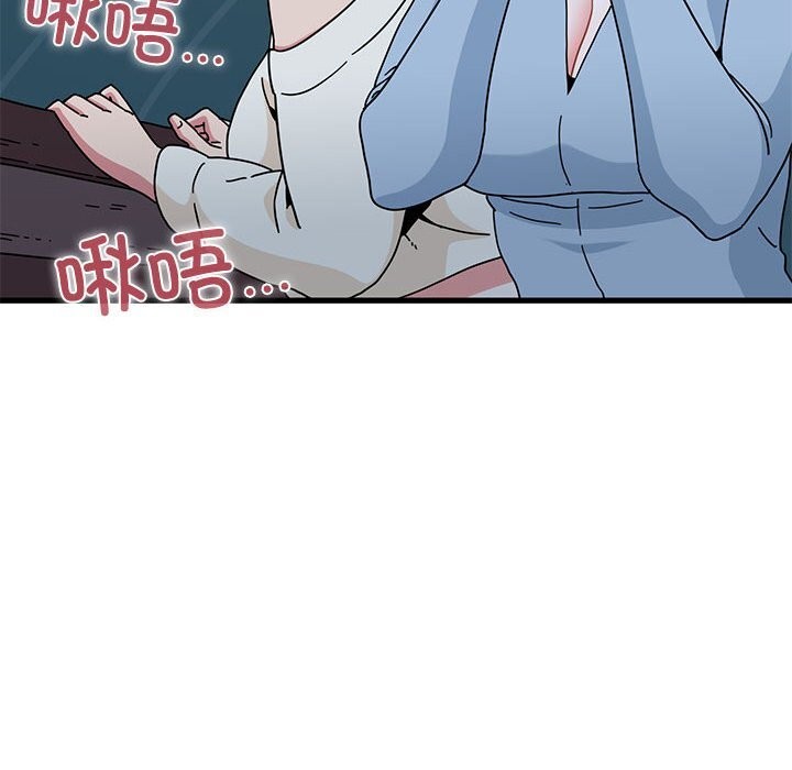 发小碰不得第86話