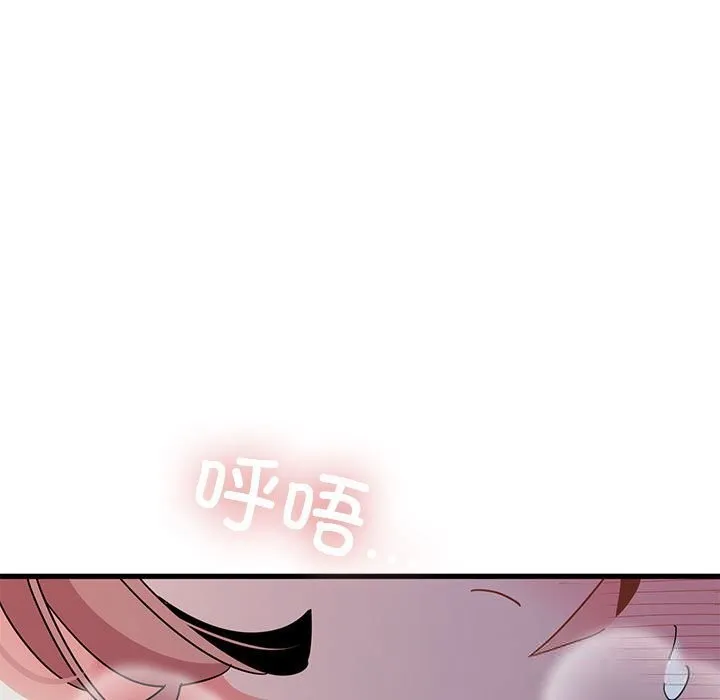 发小碰不得-第86話 - 图片 13