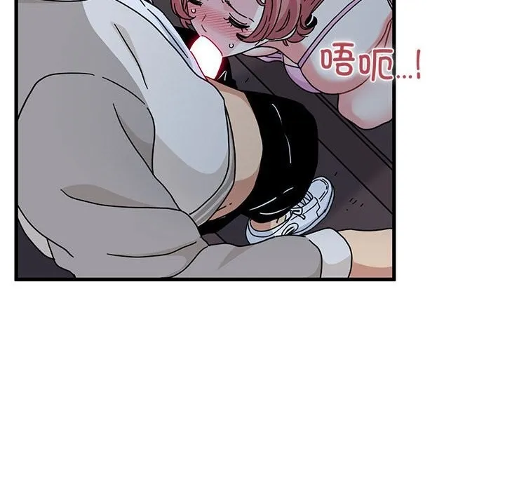 发小碰不得-第86話 - 图片 22