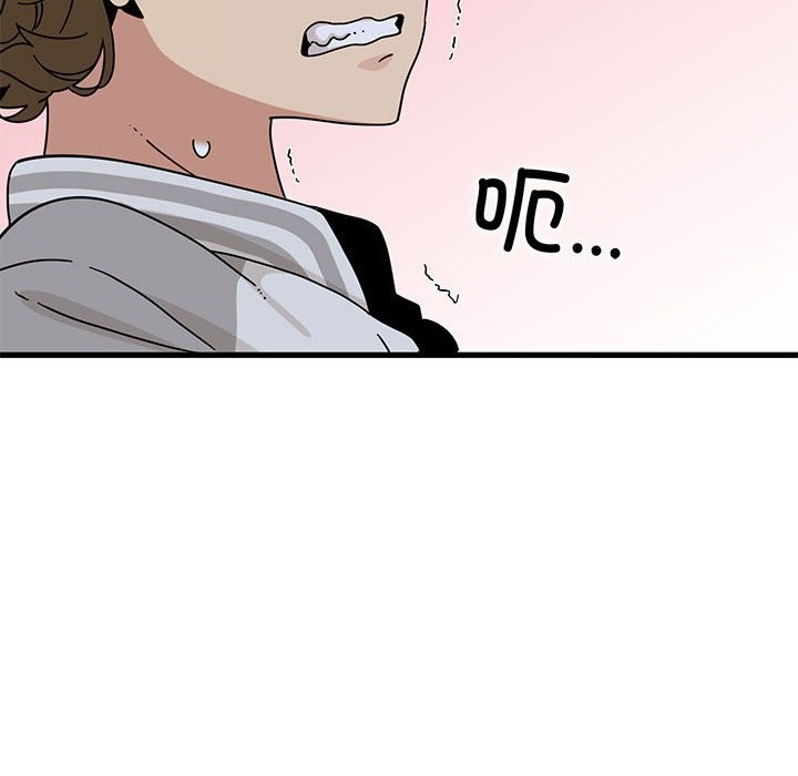 发小碰不得第86話