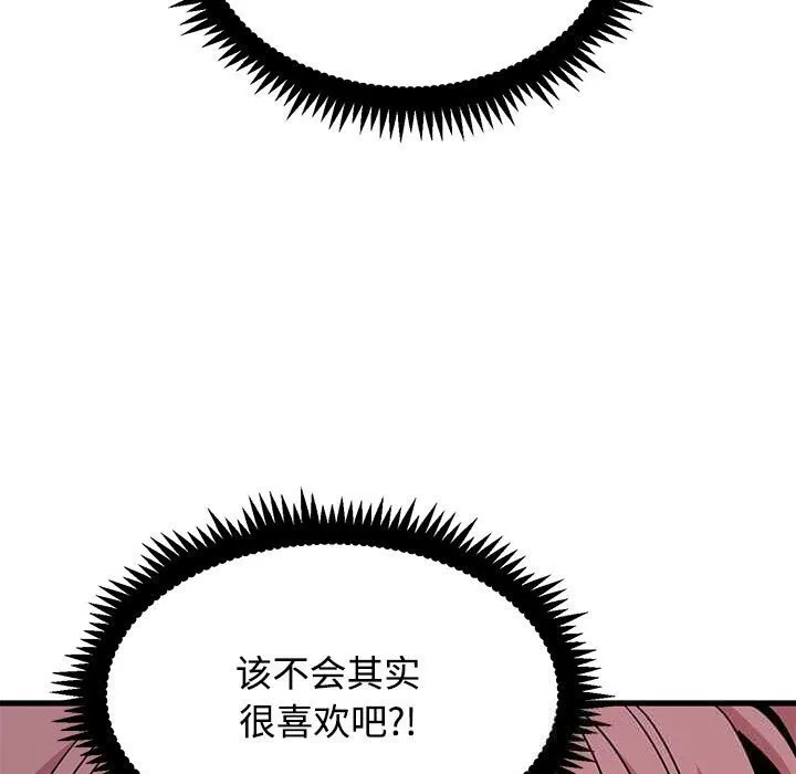 发小碰不得-第86話 - 图片 27