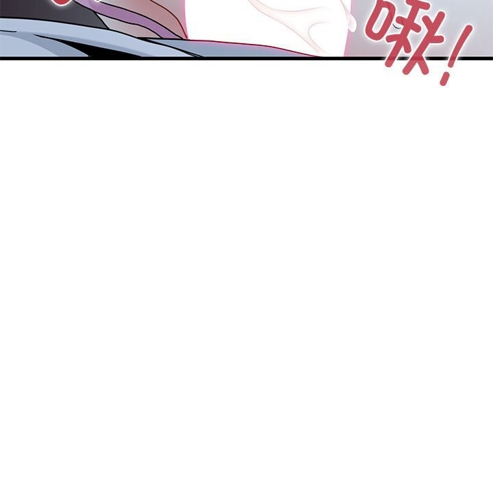 发小碰不得第86話