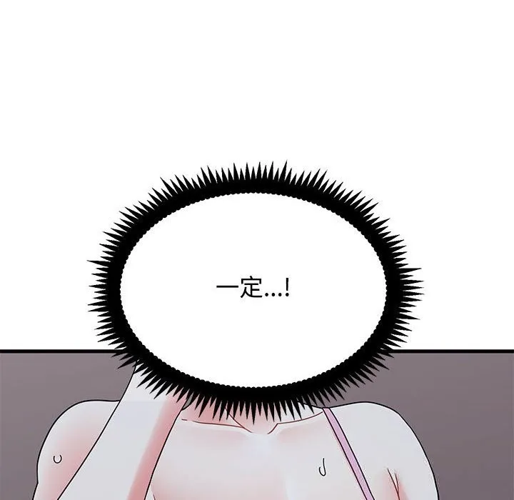 发小碰不得-第86話 - 图片 50