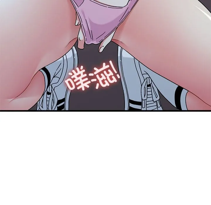 发小碰不得-第86話 - 图片 52