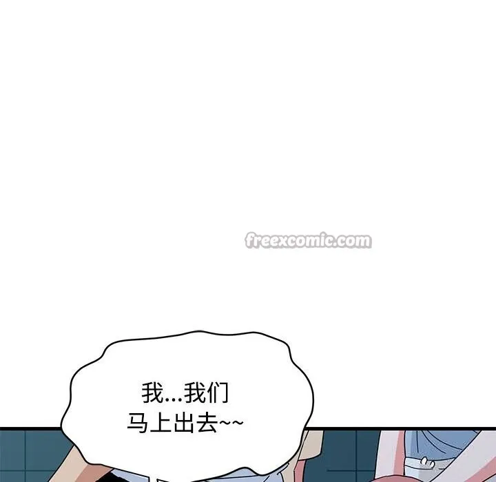 发小碰不得-第86話 - 图片 70