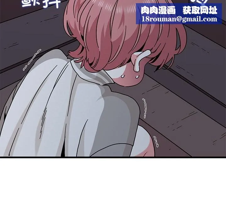 发小碰不得第86話