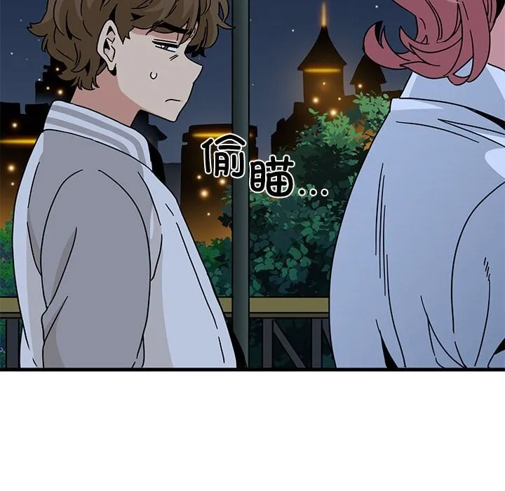 发小碰不得第86話