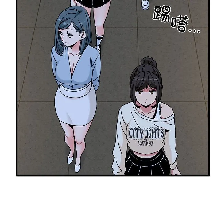 发小碰不得第86話