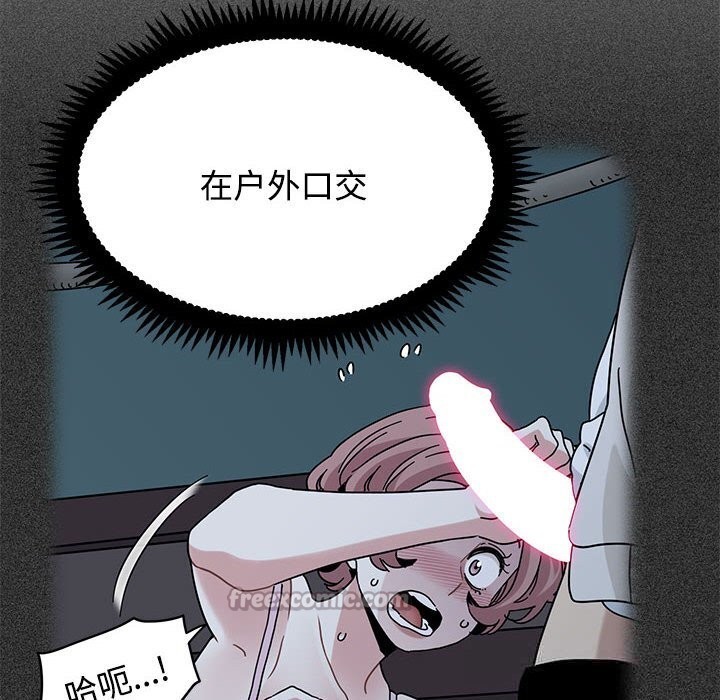 发小碰不得第86話