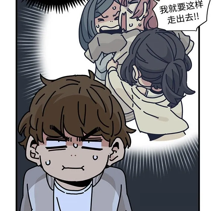 发小碰不得第86話