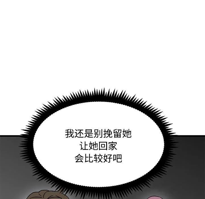 发小碰不得-第86話 - 图片 105