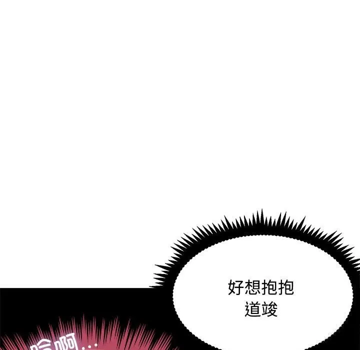 发小碰不得-第86話 - 图片 133
