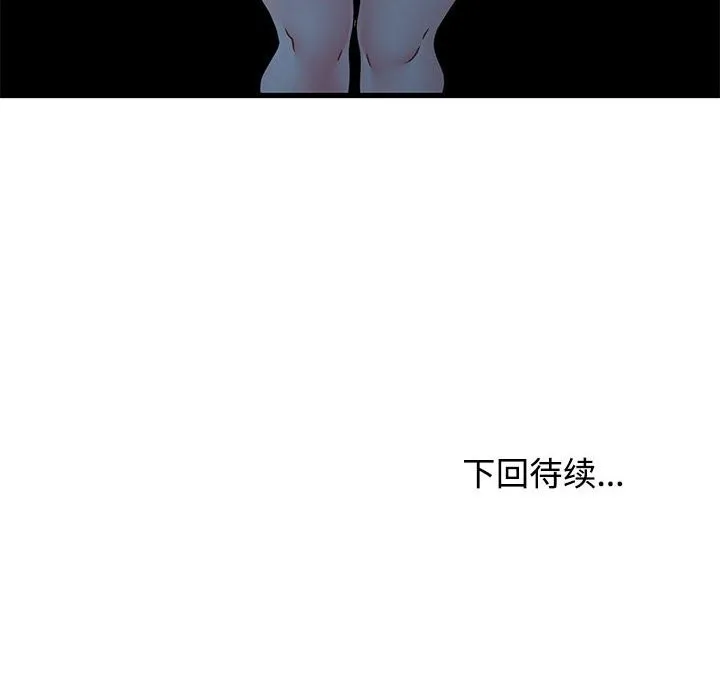 发小碰不得第86話