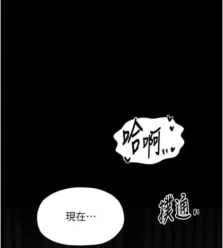 最强家丁-第55話-各懷鬼胎的兩個男人 - 图片 5