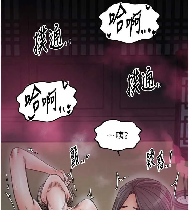 最强家丁-第55話-各懷鬼胎的兩個男人 - 图片 6