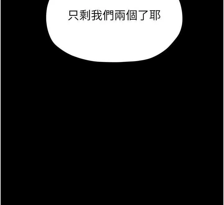 最强家丁-第55話-各懷鬼胎的兩個男人 - 图片 12